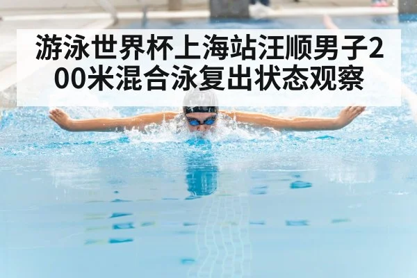 butterfly stroke swimmer