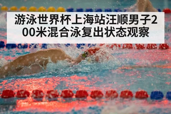 freestyle swimming race